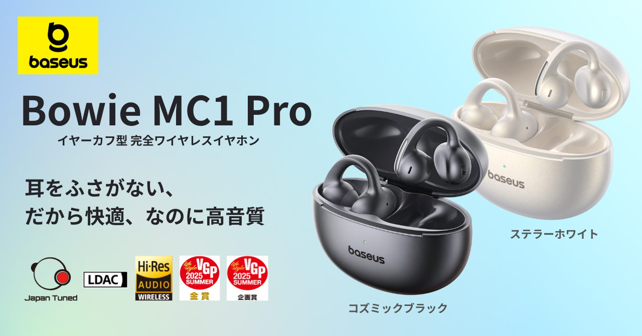 耳をふさがない、 だから快適、なのに高音質” 。「Bowie MC1 Pro」が登場 耳をふさがない、 だから快適、なのに高音質” 。「Bowie MC1 Pro」が登場