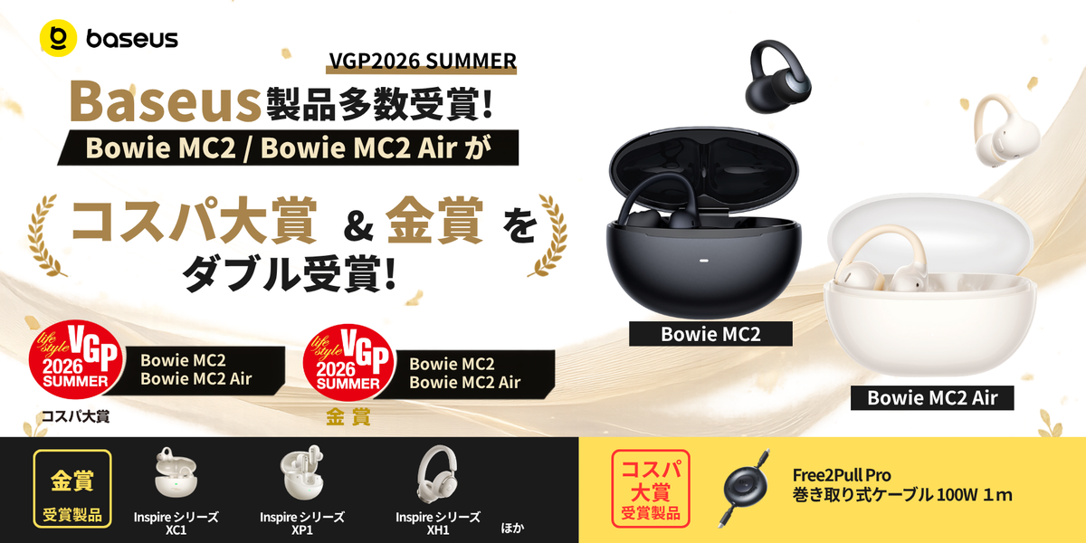 「VGP2026 SUMMER」でコスパ大賞3製品、金賞7製品を受賞