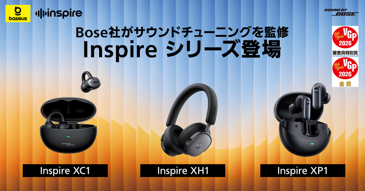 Bose社がサウンドチューニングを監修した「Inspireシリーズ」3モデル発売