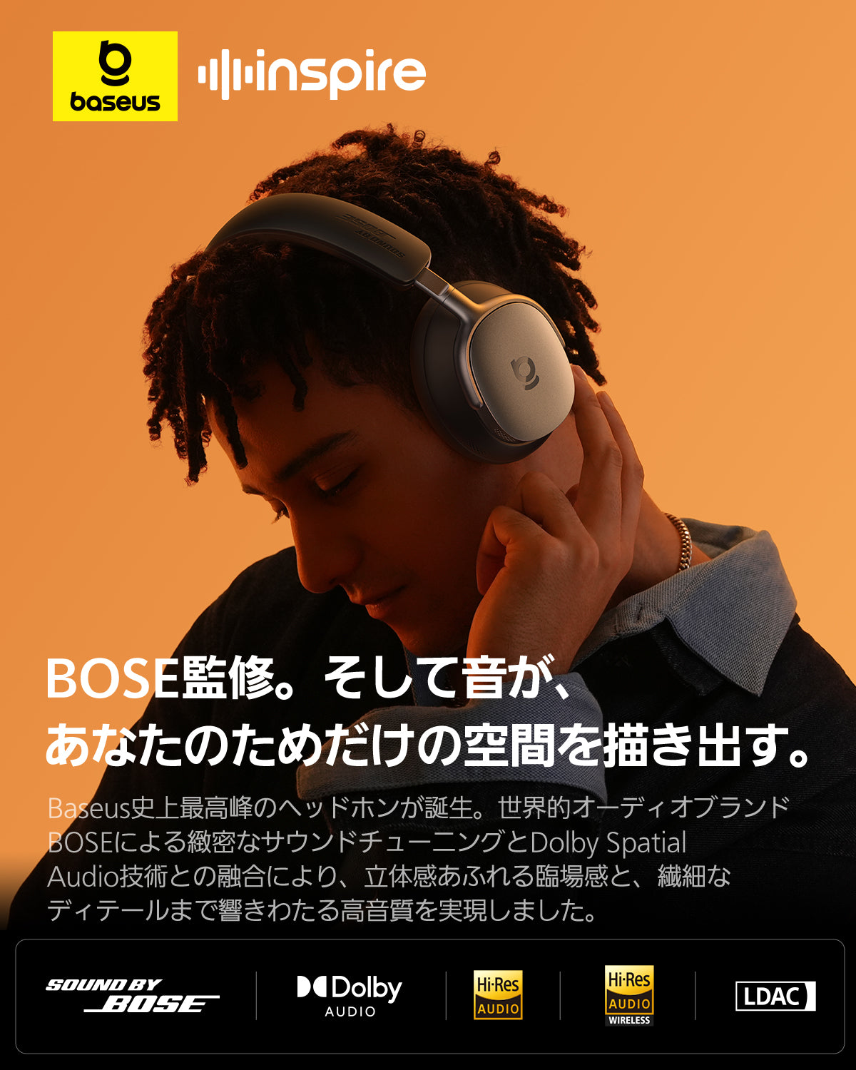 Inspire XH1 ノイズキャンセリング ワイヤレスヘッドフォン