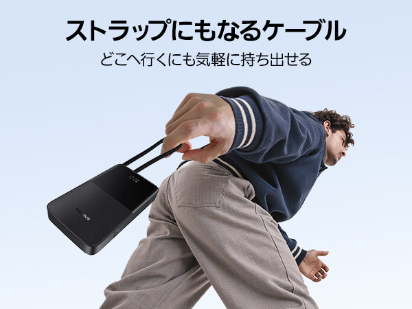 EnerFill FC51 Bipow2 Pro ケーブル一体型 モバイルバッテリー
