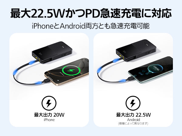 EnerFill FC51 Bipow2 Pro ケーブル一体型 モバイルバッテリー