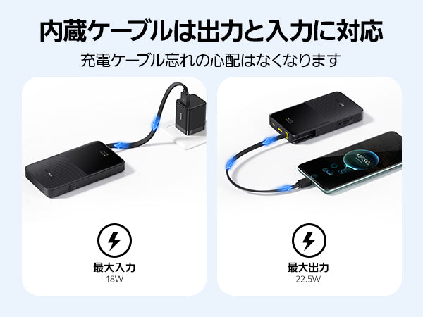 EnerFill FC51 Bipow2 Pro ケーブル一体型 モバイルバッテリー