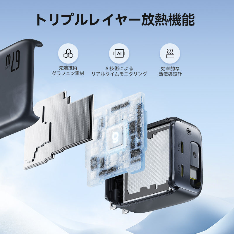 即購入不可　モナリ Charge チャージ enercore67w