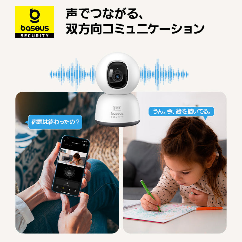 【本物保証】ハシヅメユウヤ THISone 2枚セット Baseus P1 Lite 屋内用 セキュリティカメラ 2K