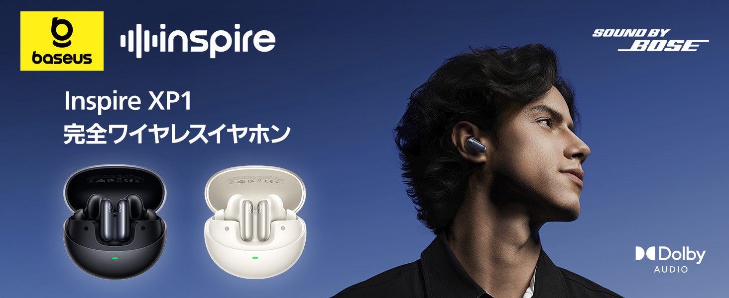 Inspire XP1 完全ワイヤレスイヤホン